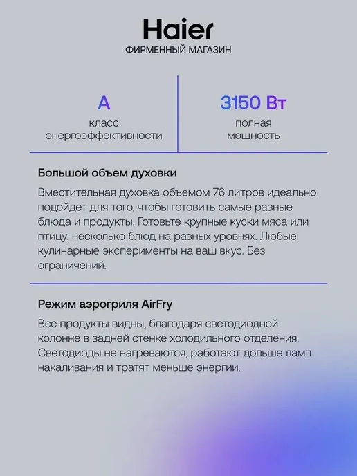 Haier Электрический духовой шкаф HOX-FP3AGB 60 см, 76 л, гриль, встраиваемый, фото 4