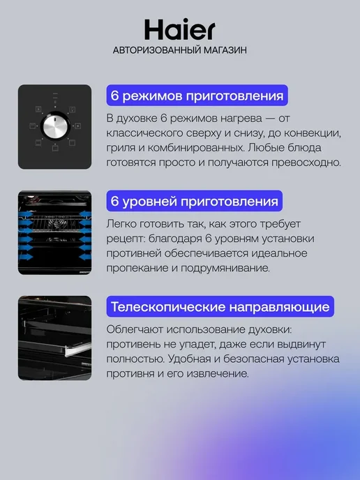Haier Духовой шкаф HOX-P06HGBX 76 л, 3 стекла, 76 л, фото 3
