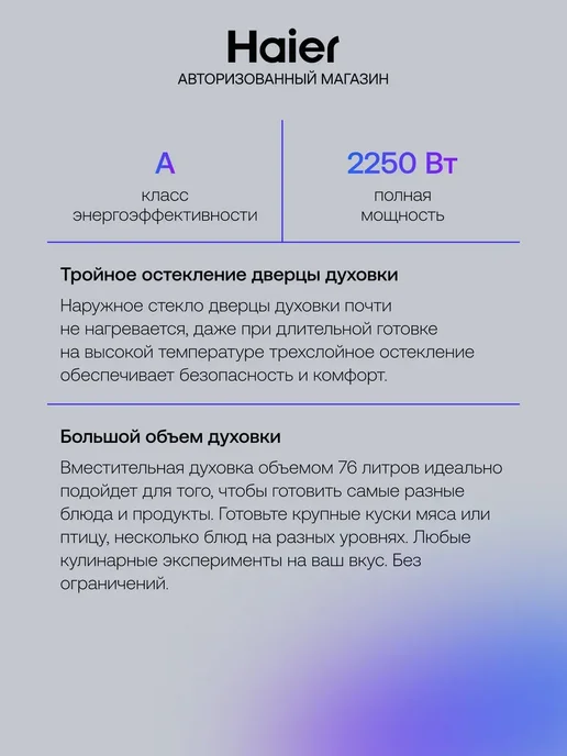 Haier Духовой шкаф HOX-P06HGBX 76 л, 3 стекла, 76 л, фото 4