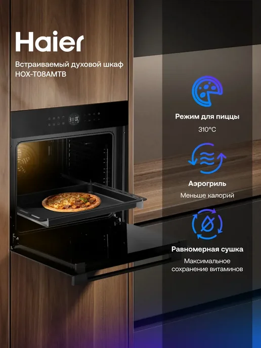 Haier Встраиваемый электрический духовой шкаф HOX-T08AMTB, вариант, фото 3