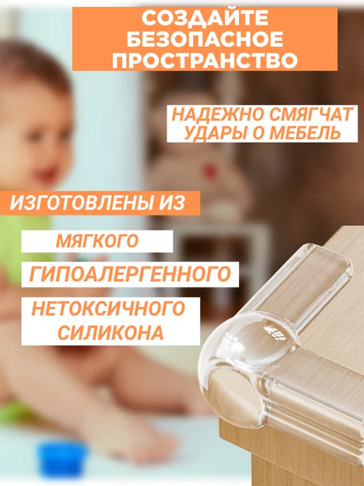 ТАТИКШОП Уголки на мебель силиконовые накладки на углы стола от детей, белый, фото 2