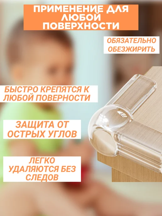 ТАТИКШОП Уголки на мебель силиконовые накладки на углы стола от детей, белый, фото 3
