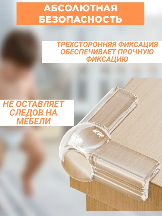 ТАТИКШОП Уголки на мебель силиконовые накладки на углы стола от детей, белый, фото 4