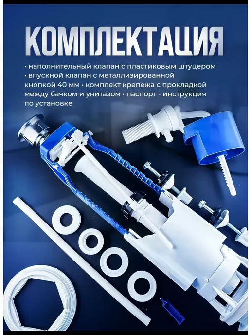 Арматура для унитаза с боковым подключением однорежимная, вариант, фото 2