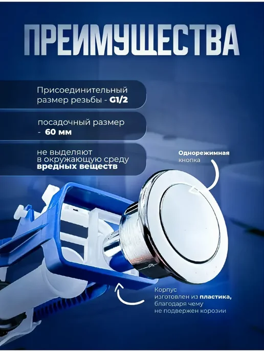 Арматура для унитаза с боковым подключением однорежимная, вариант, фото 3