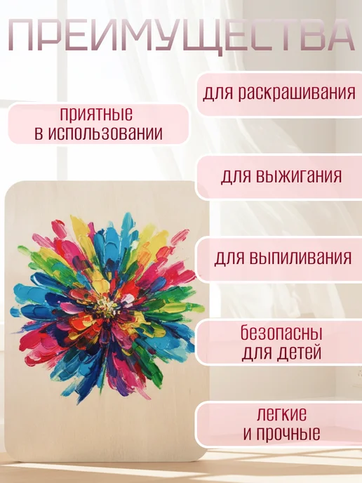 ЛОВИ ИДЕЮ Доски для выжигания и творчества А4 10 шт, 10 шт, фото 3