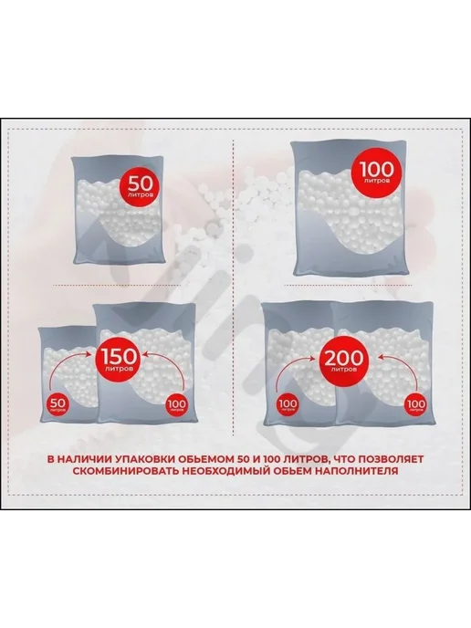Наполнитель для кресла-мешка пенополистирол 100 л, 100 л, фото 4