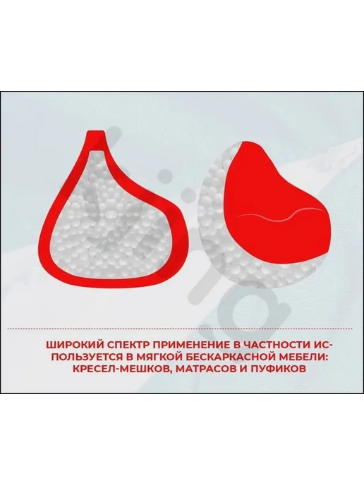 Наполнитель для кресла-мешка пенополистирол 100 л, 100 л, фото 7