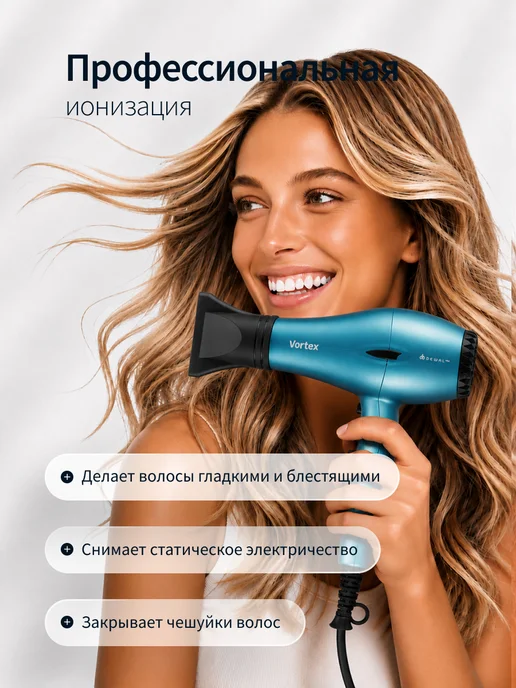 DEWAL Фен для волос профессиональный Vortex 2600 Вт, 2600 Вт, фото 2