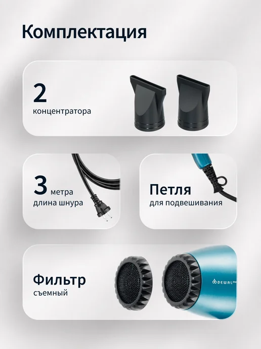 DEWAL Фен для волос профессиональный Vortex 2600 Вт, 2600 Вт, фото 5