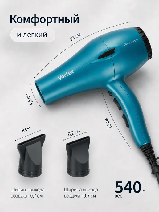 DEWAL Фен для волос профессиональный Vortex 2600 Вт, 2600 Вт, фото 6