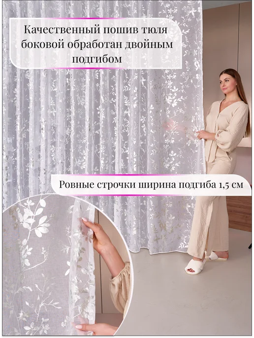 tulle house Тюль под лен 200х250 в гостиную и спальню готовый, 200x250, фото 3