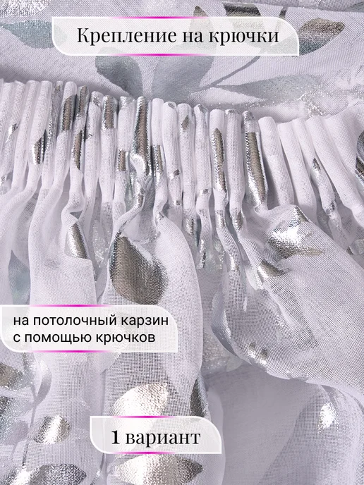 tulle house Тюль под лен 200х250 в гостиную и спальню готовый, 200x250, фото 5