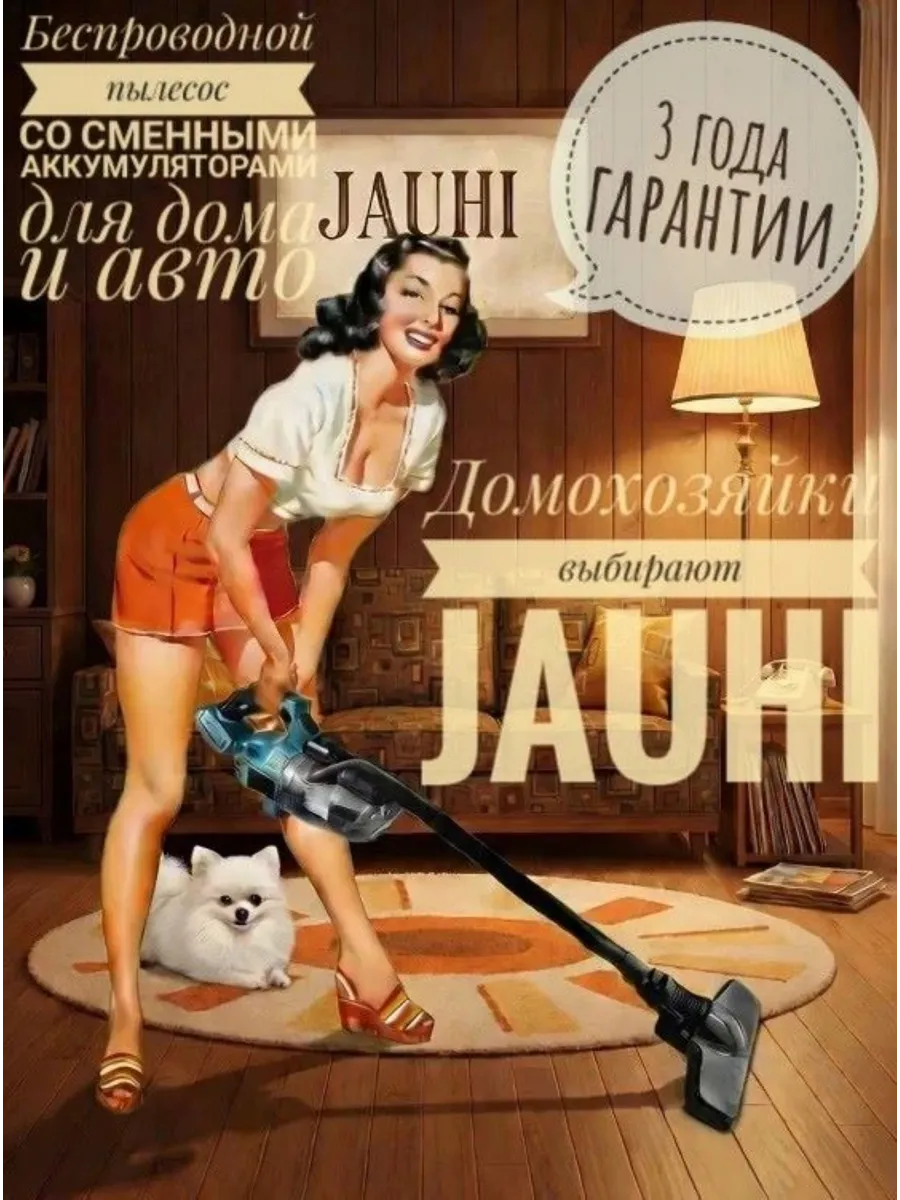 Пылесос для дома вертикальный беспроводной мощный