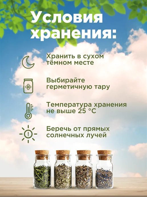 Родные травы Осина кора натуральная молотая сушеная, вариант, фото 4