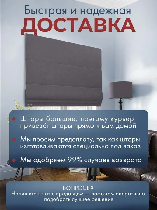 Pasionaria Римская штора "Тина" 100х175 см, 160x200, фото 5