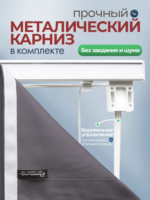 Pasionaria Римская штора "Тина" 100х175 см, 160x200, фото 6