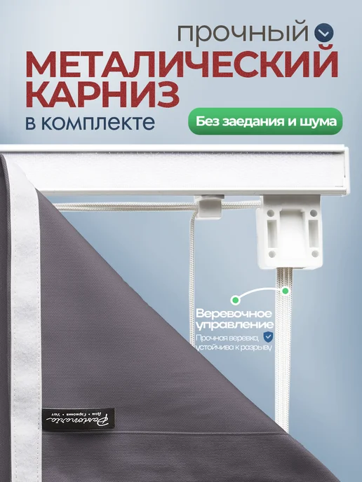 Pasionaria Римская штора "Тина" 100х175 см, 100x150, фото 6
