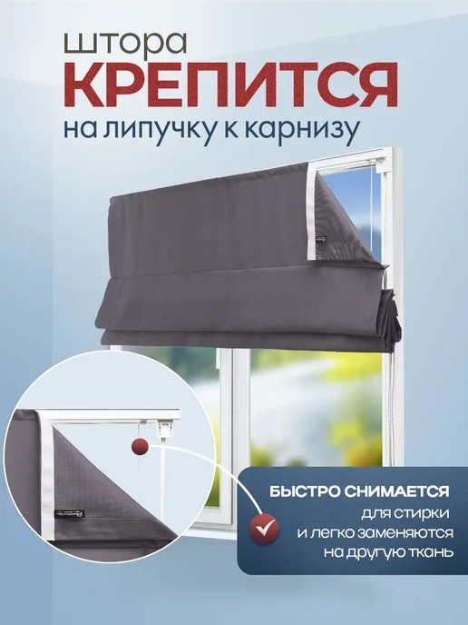 Pasionaria Римская штора "Тина" 100х175 см, 100x160, фото 7
