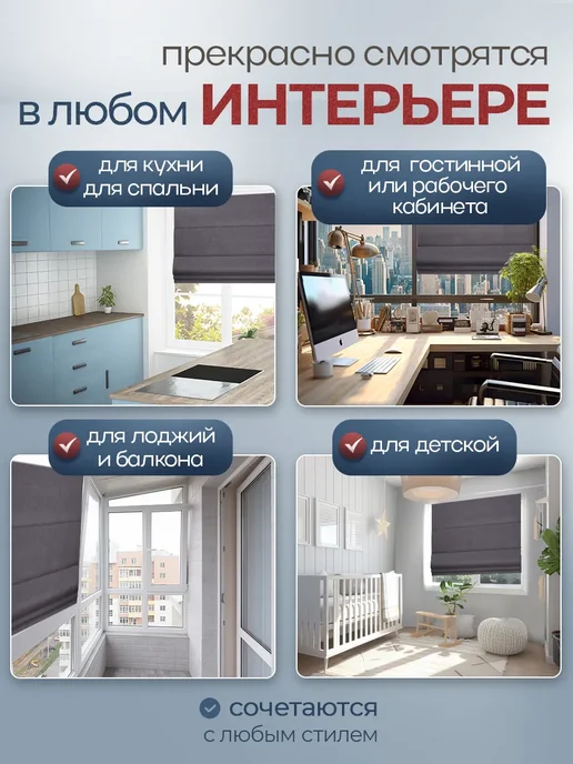 Pasionaria Римская штора "Тина" 100х175 см, 100x175, фото 2