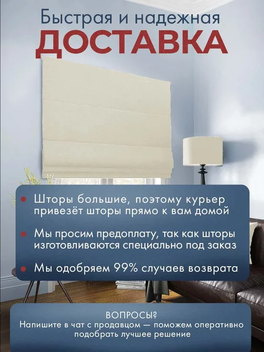 Pasionaria Римская штора "Тина" 100х175 см, 130x150, фото 5
