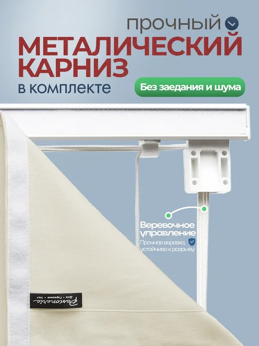 Pasionaria Римская штора "Тина" 100х175 см, 130x150, фото 6