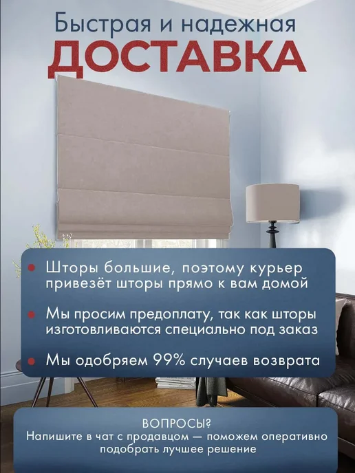 Pasionaria Римская штора "Тина" 100х175 см, 130x160, фото 5