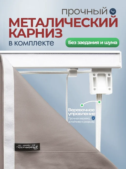 Pasionaria Римская штора "Тина" 100х175 см, 130x160, фото 6