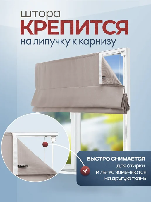 Pasionaria Римская штора "Тина" 100х175 см, 130x175, фото 7