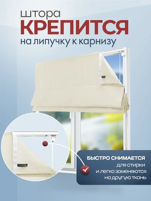 Pasionaria Римская штора "Тина" 100х175 см, 140x160, фото 7