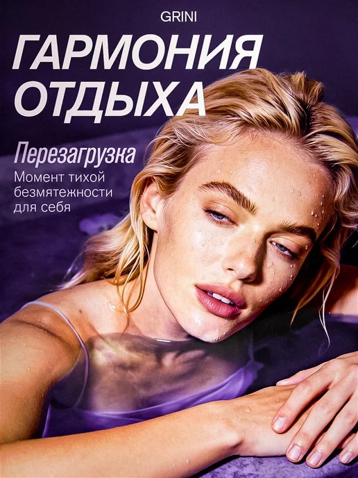 GRINI Магниевая соль для ванн с глицином и L‑теанином, для сна и р…, вариант, фото 3