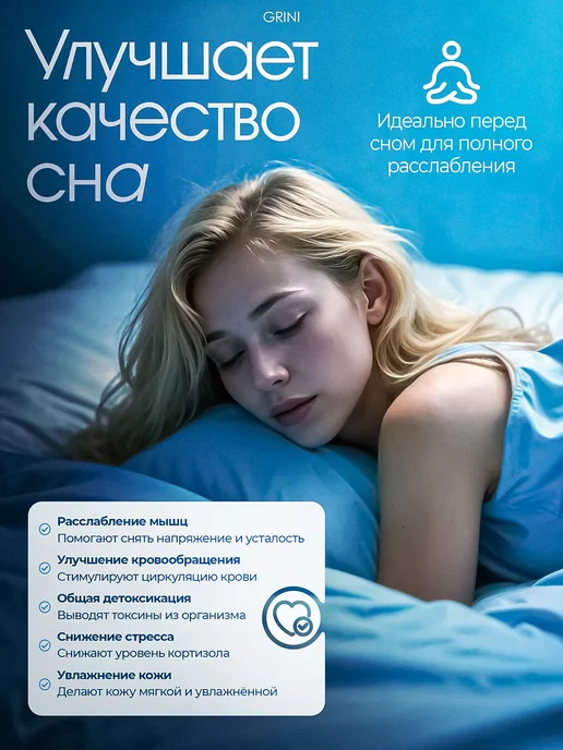 GRINI Магниевая соль для ванн с глицином и L‑теанином, для сна и р…, вариант, фото 7