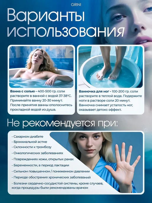 GRINI Магниевая соль для ванн с глицином и L‑теанином, для сна и р…, вариант, фото 8