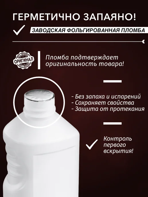 Бродифакум от крыс и мышей 1 л, 1 л, фото 4