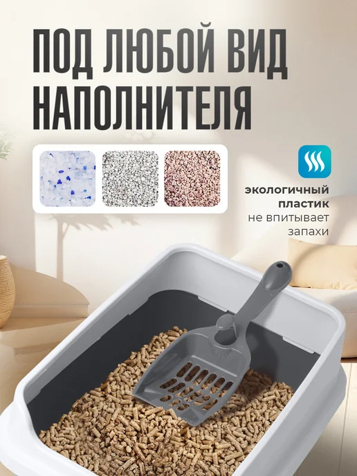 Джи Пи АЙ Лоток для кошек высокий борт, с решеткой, вариант, фото 3