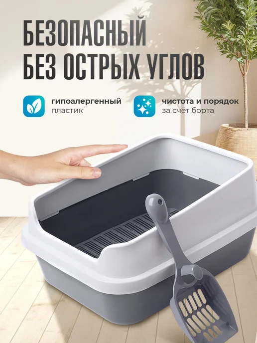 Джи Пи АЙ Лоток для кошек высокий борт, с решеткой, вариант, фото 6