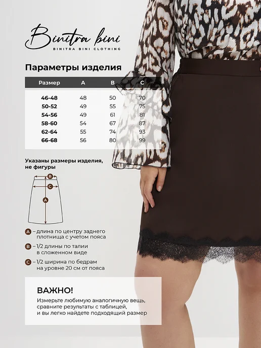 Binitra Bini Юбка мини трапеция Plus Size, коричневый, фото 6
