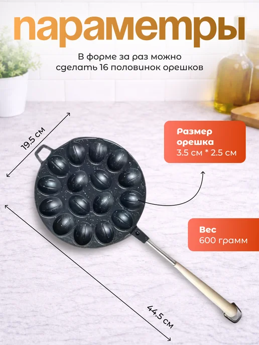 MOZ Орешница для газа белочка вафельница, черный, фото 3