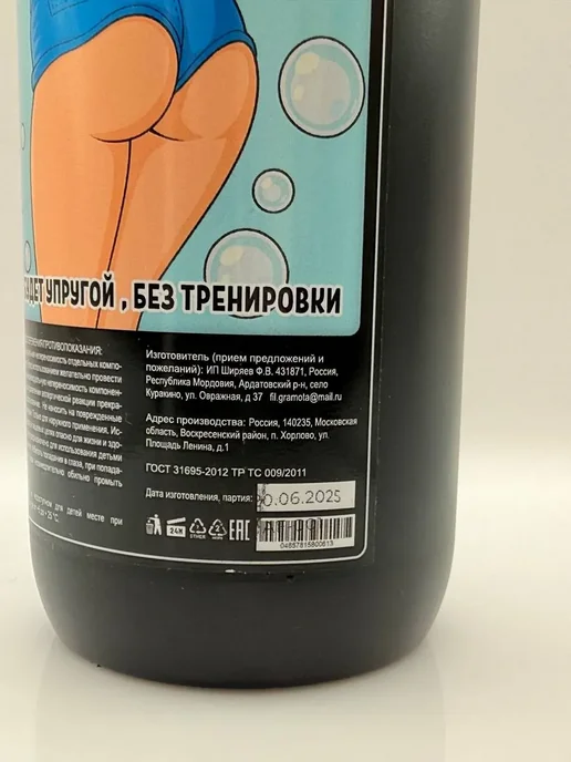 геша прикольные мыло для интимной гигиены подарок 8 марта 500мл, 500 мл, фото 6