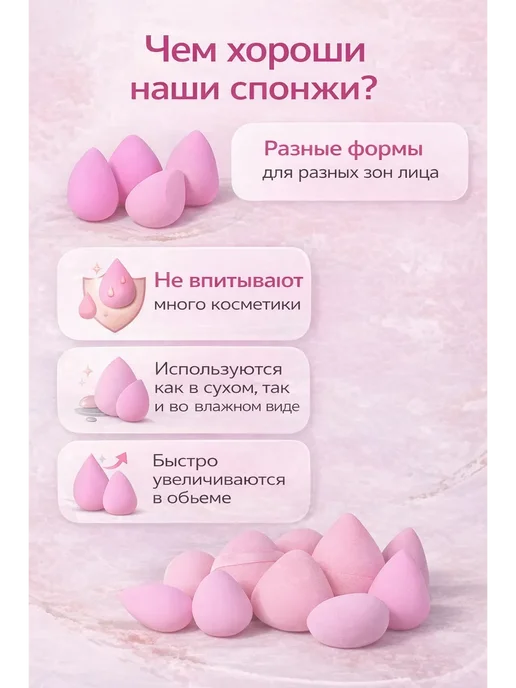 Набор спонжей для макияжа 12 шт розовые, 12 шт, фото 3