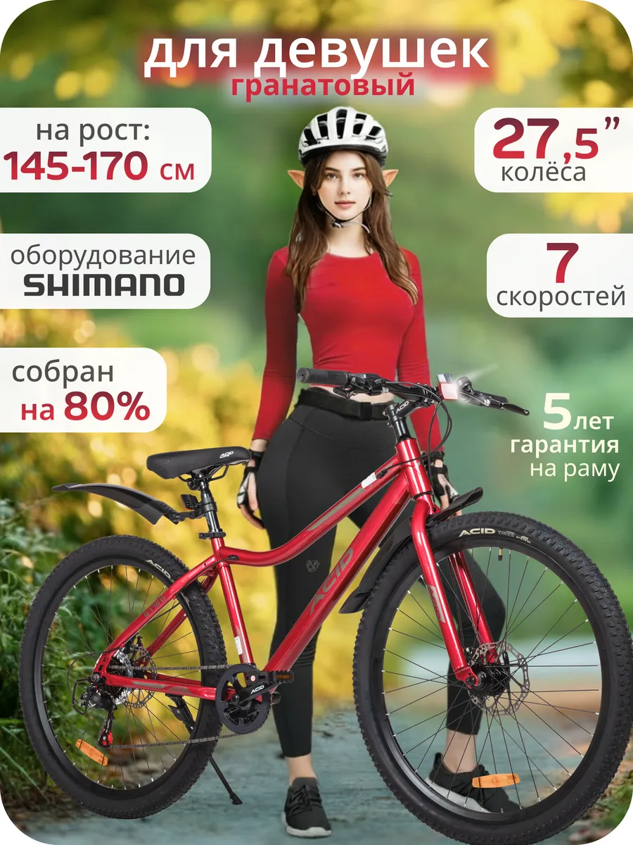Велосипед женский горный скоростной 27,5 дюймов
