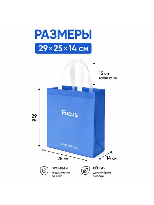 Эко-Пакрус Шоппер сумка хозяйственная 1 шт из спанбонда, 1 шт, фото 2