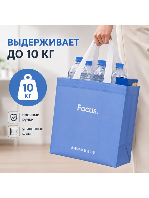 Эко-Пакрус Шоппер сумка хозяйственная 1 шт из спанбонда, 1 шт, фото 3