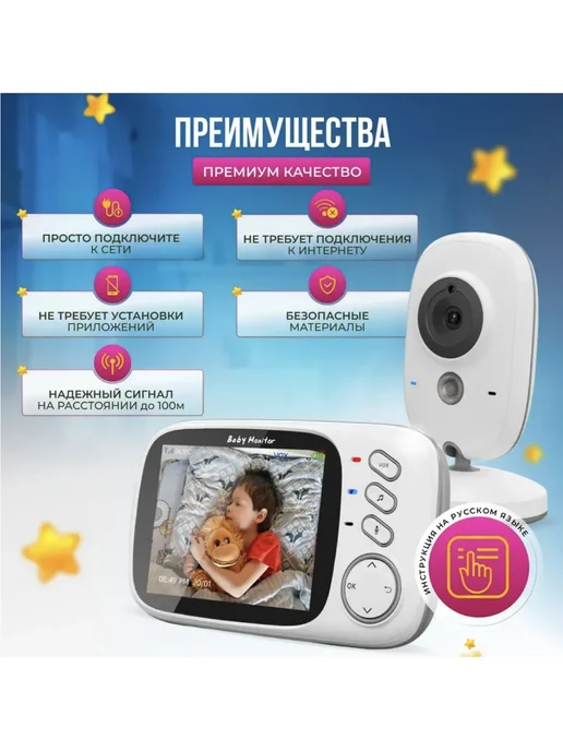 Беспроводная видеоняня с монитором, вариант, фото 2