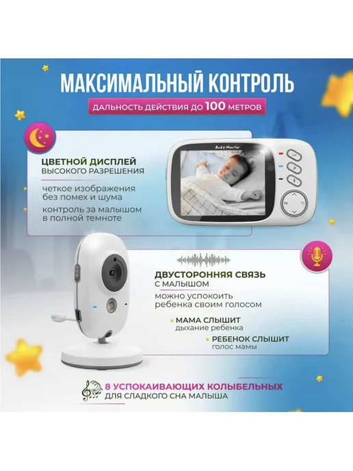 Беспроводная видеоняня с монитором, вариант, фото 3