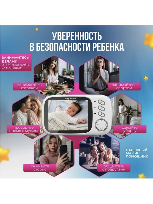 Беспроводная видеоняня с монитором, вариант, фото 4