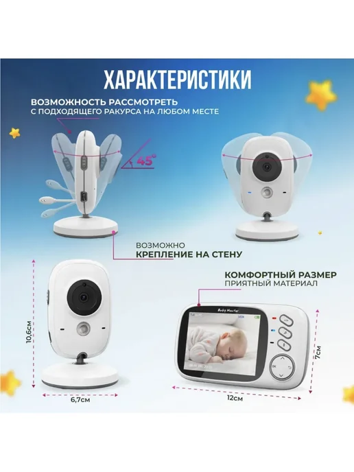 Беспроводная видеоняня с монитором, вариант, фото 5