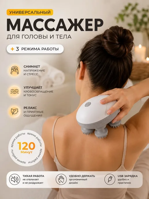 Массажер универсальный, серый, фото 2