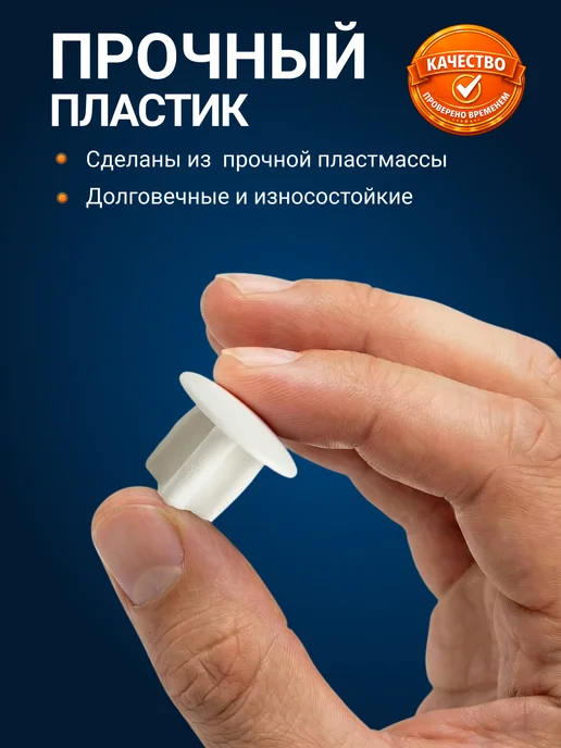 Заглушки для мебели 5мм белые, белый, 100 шт, фото 3