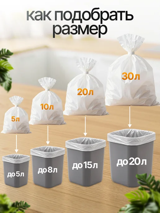 AMADOMIO Мешки для мусора 30 литров прочные 50х60 см, 50x60 см, фото 8